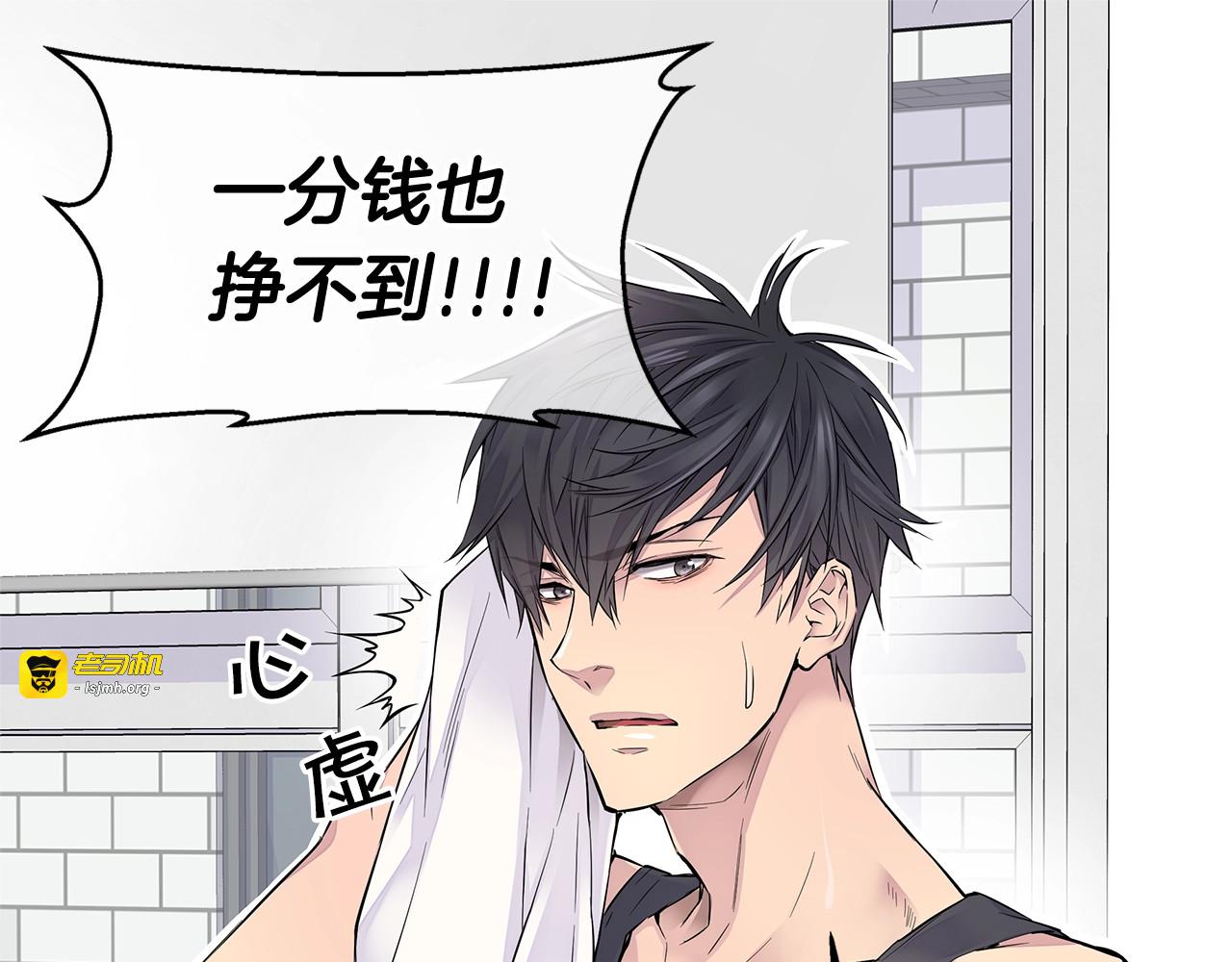 第1话 离婚！ 第 111 页