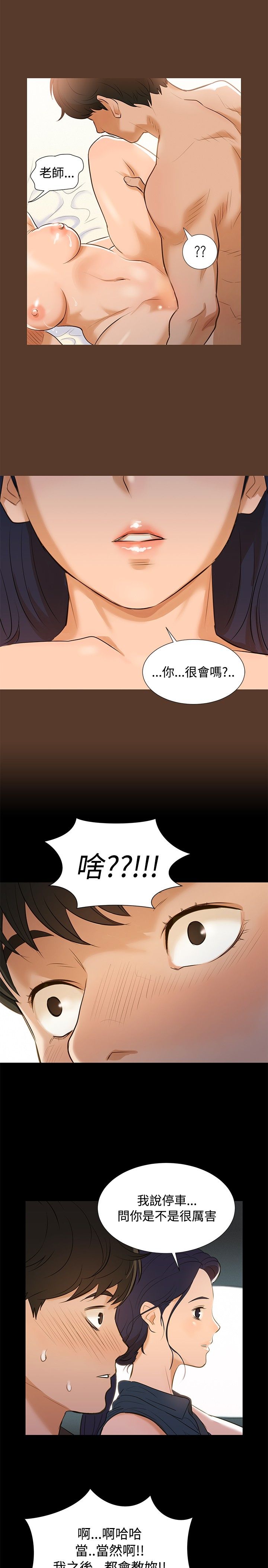 第3话 第 14 页
