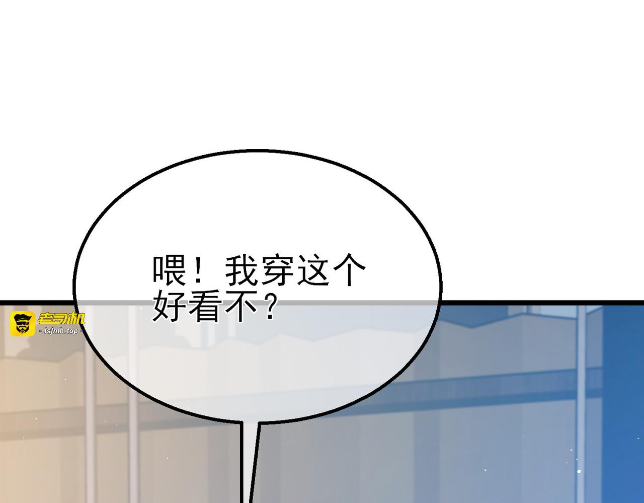 第30话 抱歉~职业病犯了一下 第 95 页