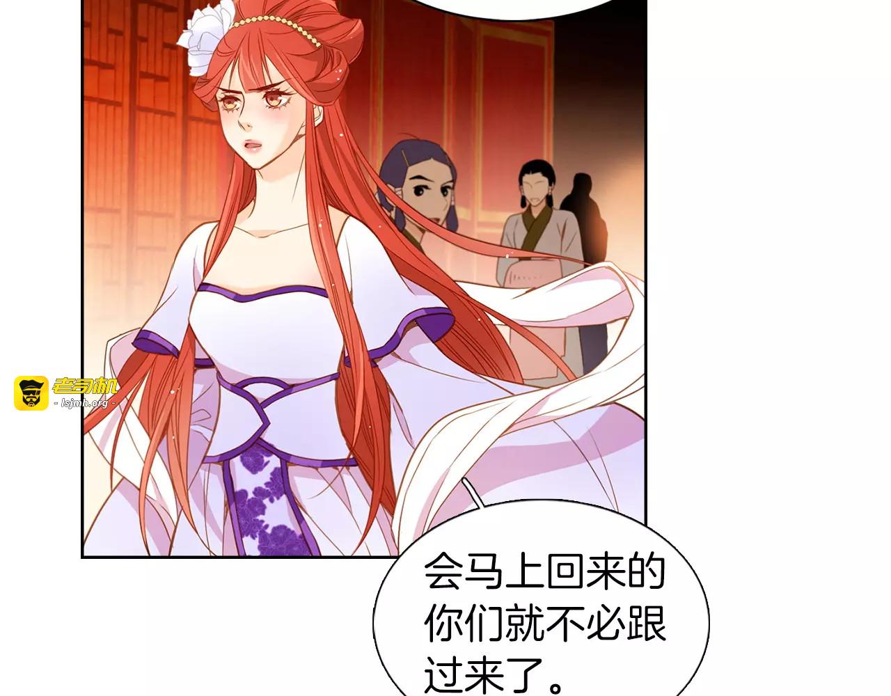 第15话  我夺走了你的一切 第 99 页
