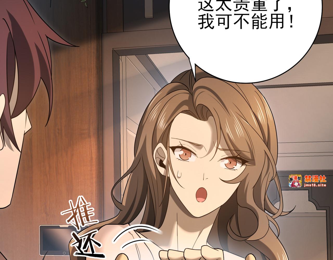 第10话 不速之客 第 49 页
