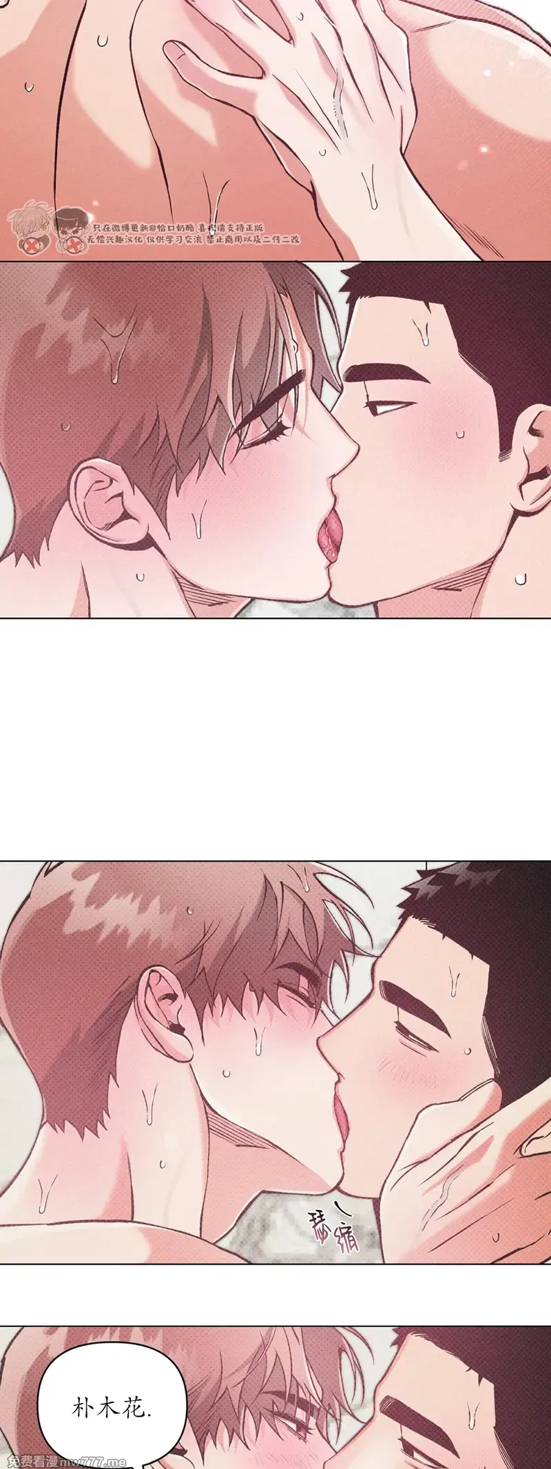 第91话 第 11 页