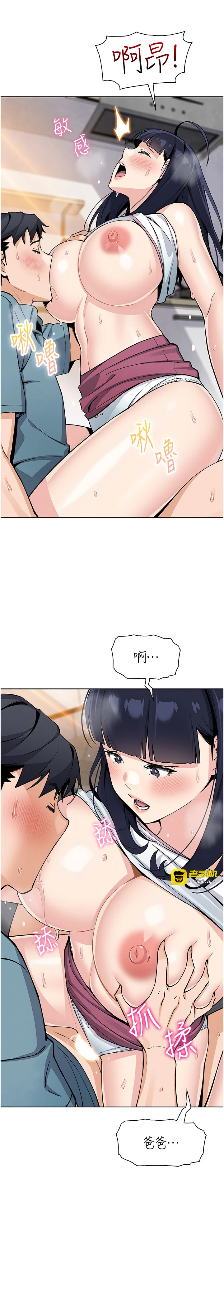 第27话 - 爸爸…能不能换你动? 第 17 页