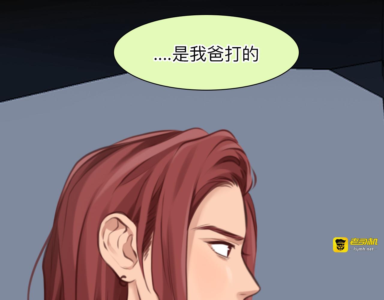 第71话  讨厌的人 第 97 页