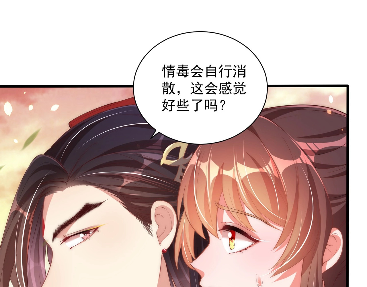 第54话 又中情毒 第 64 页