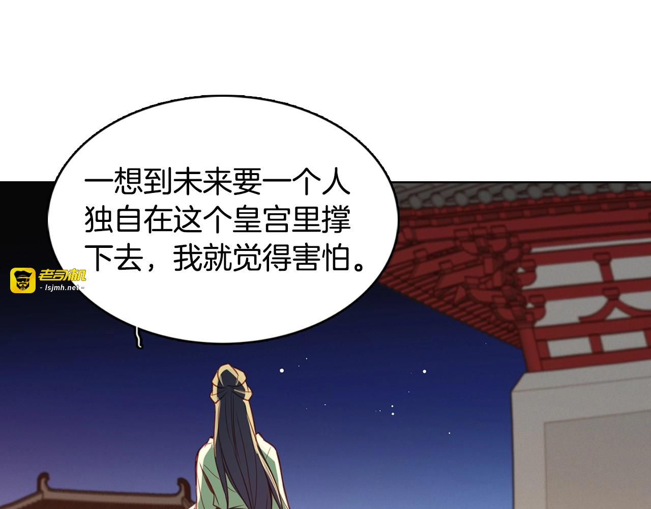 第90话 选美大赛 第 9 页