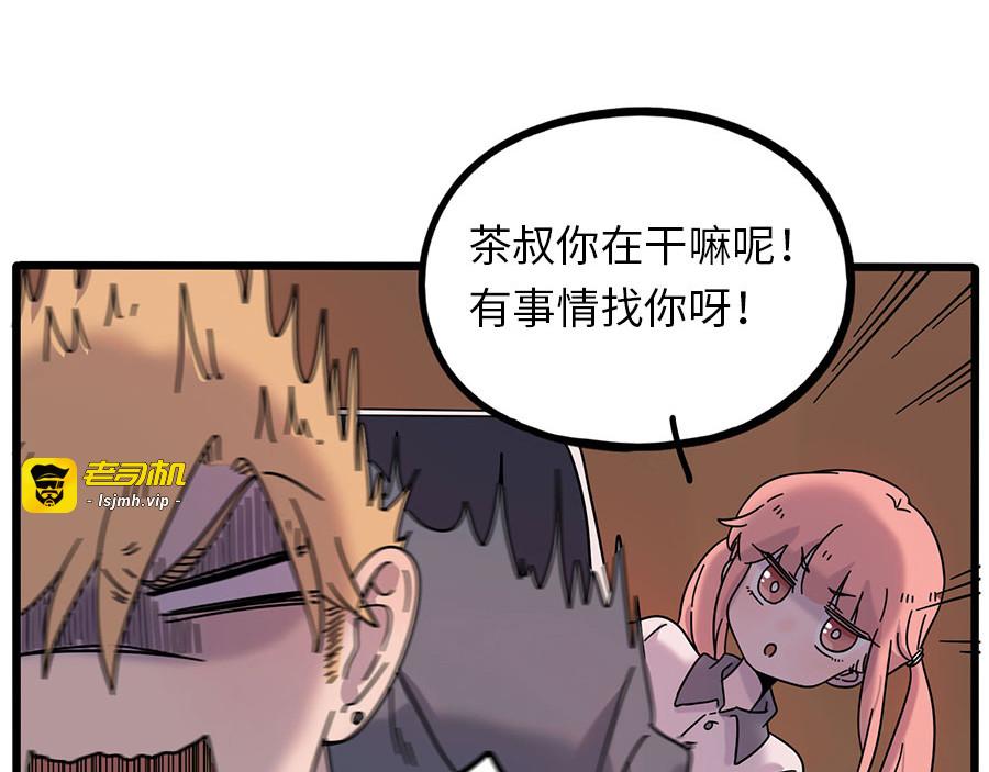 第107话 第 65 页