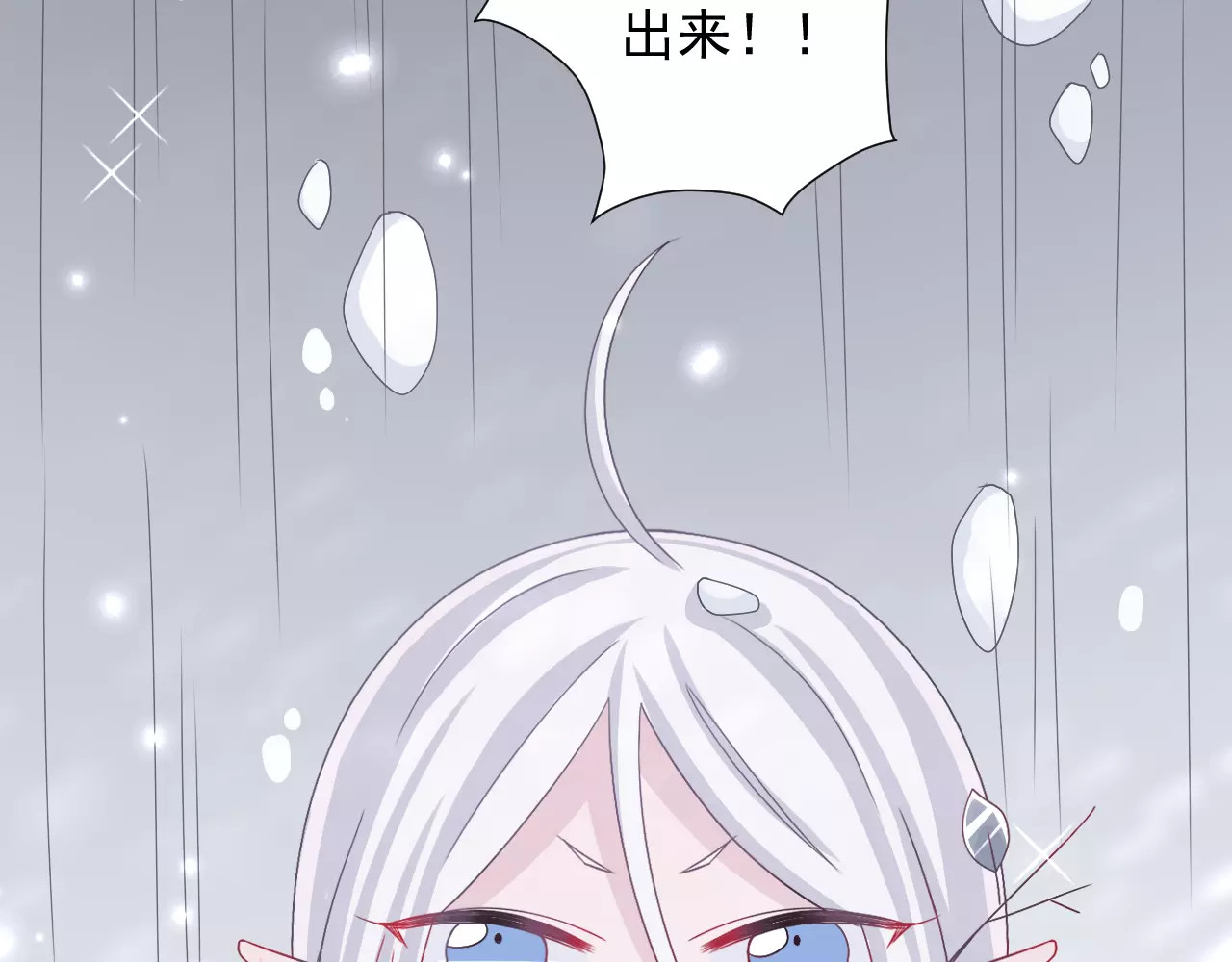 第7话  雪妖迷失 第 26 页
