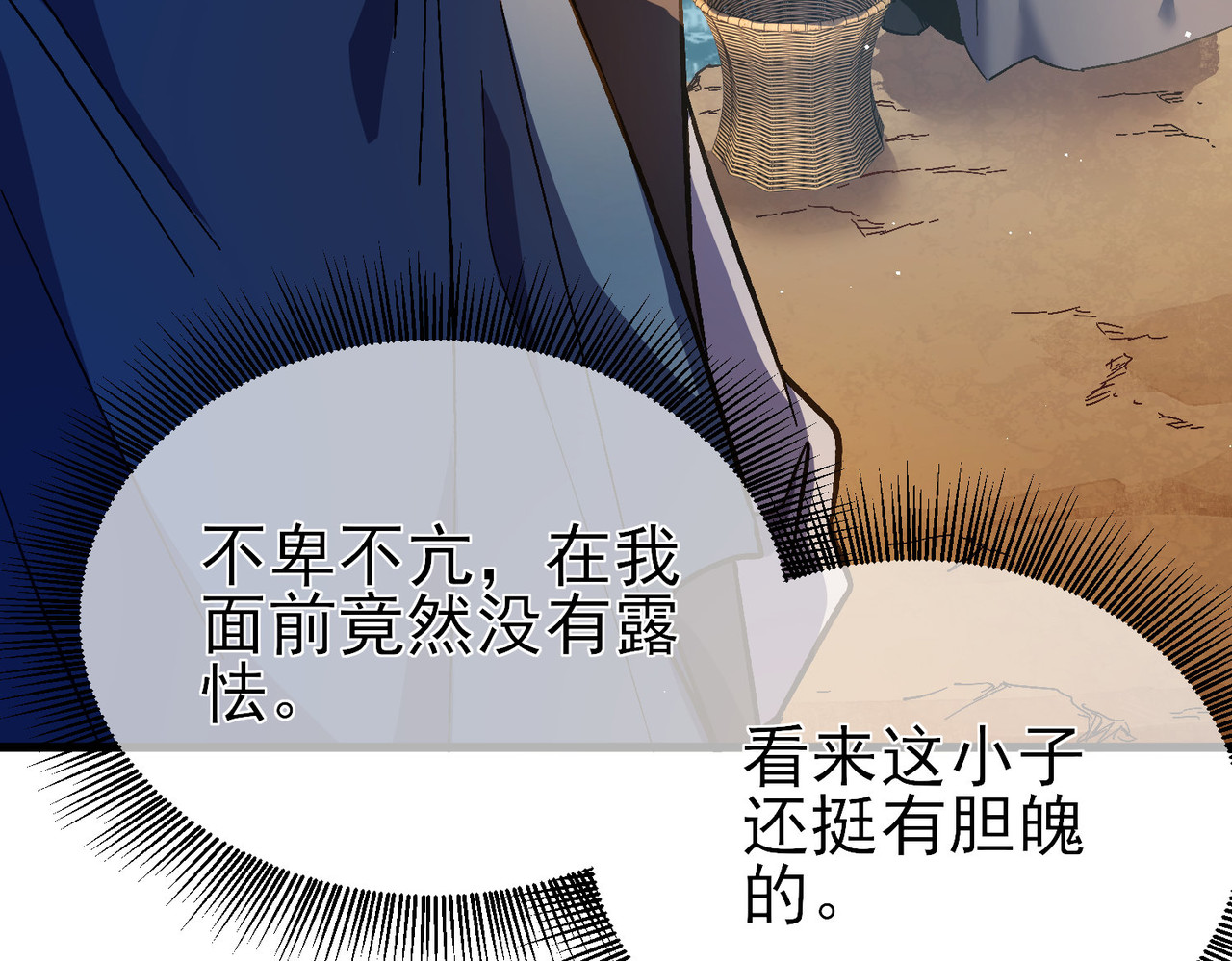 第11话 隐藏boos——鱼人王子！ 第 30 页