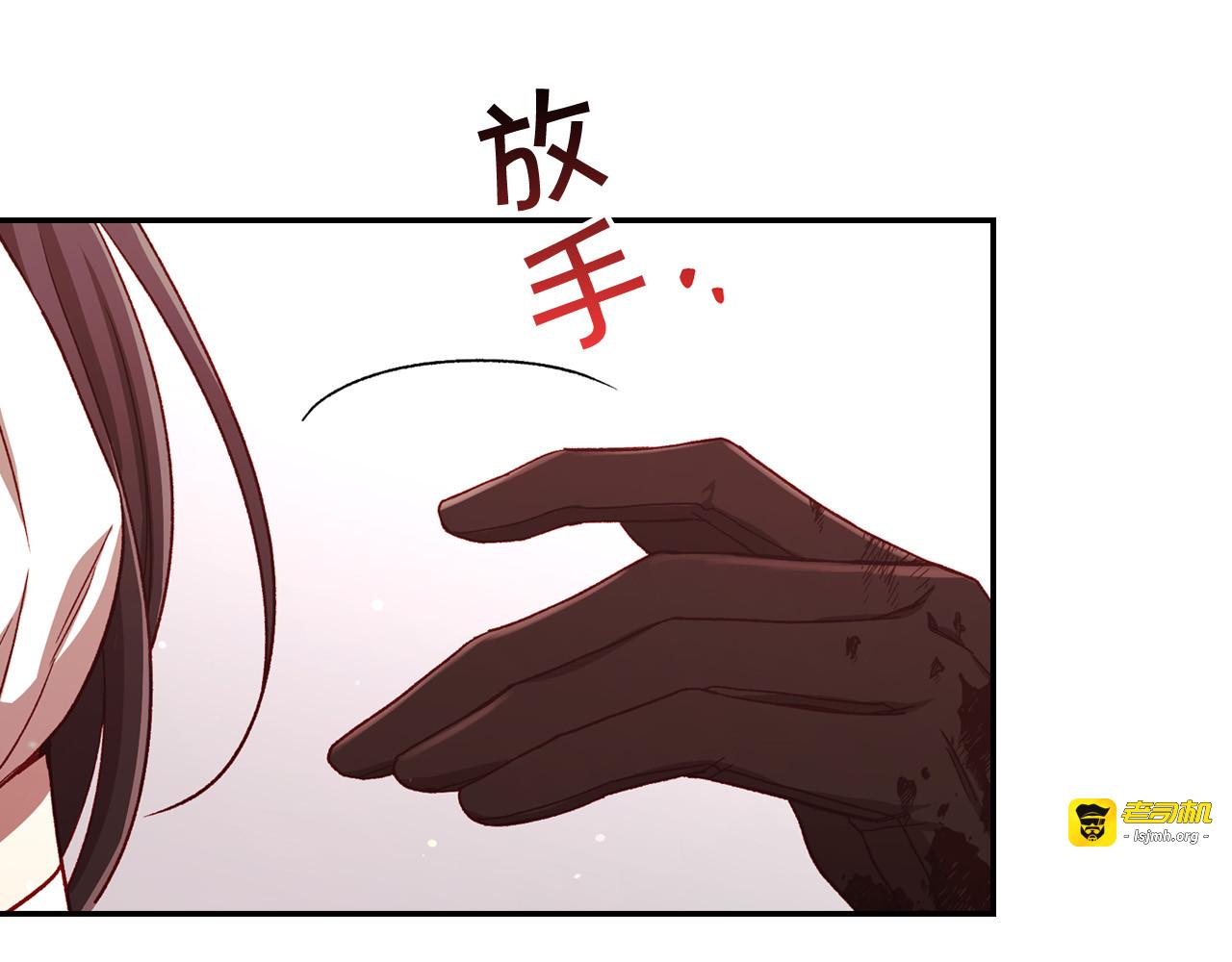 第67话 他一定很痛吧？ 第 3 页
