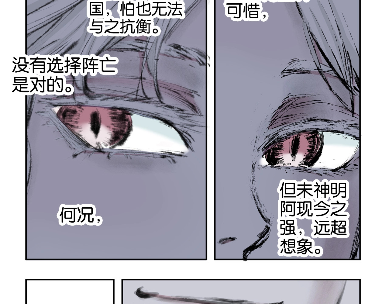 第99话 回见（3） 第 152 页
