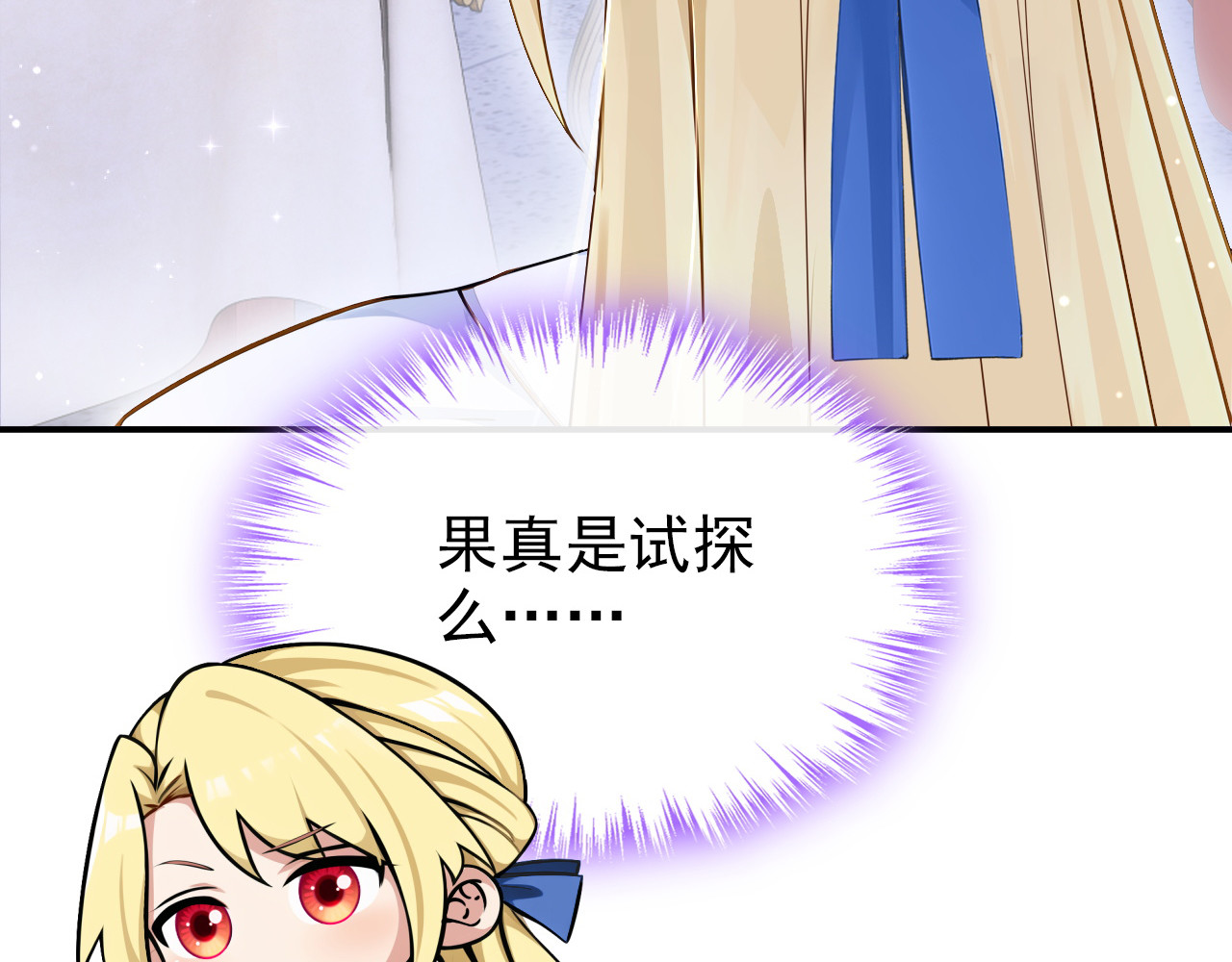 第63话 共进晚餐？ 第 132 页