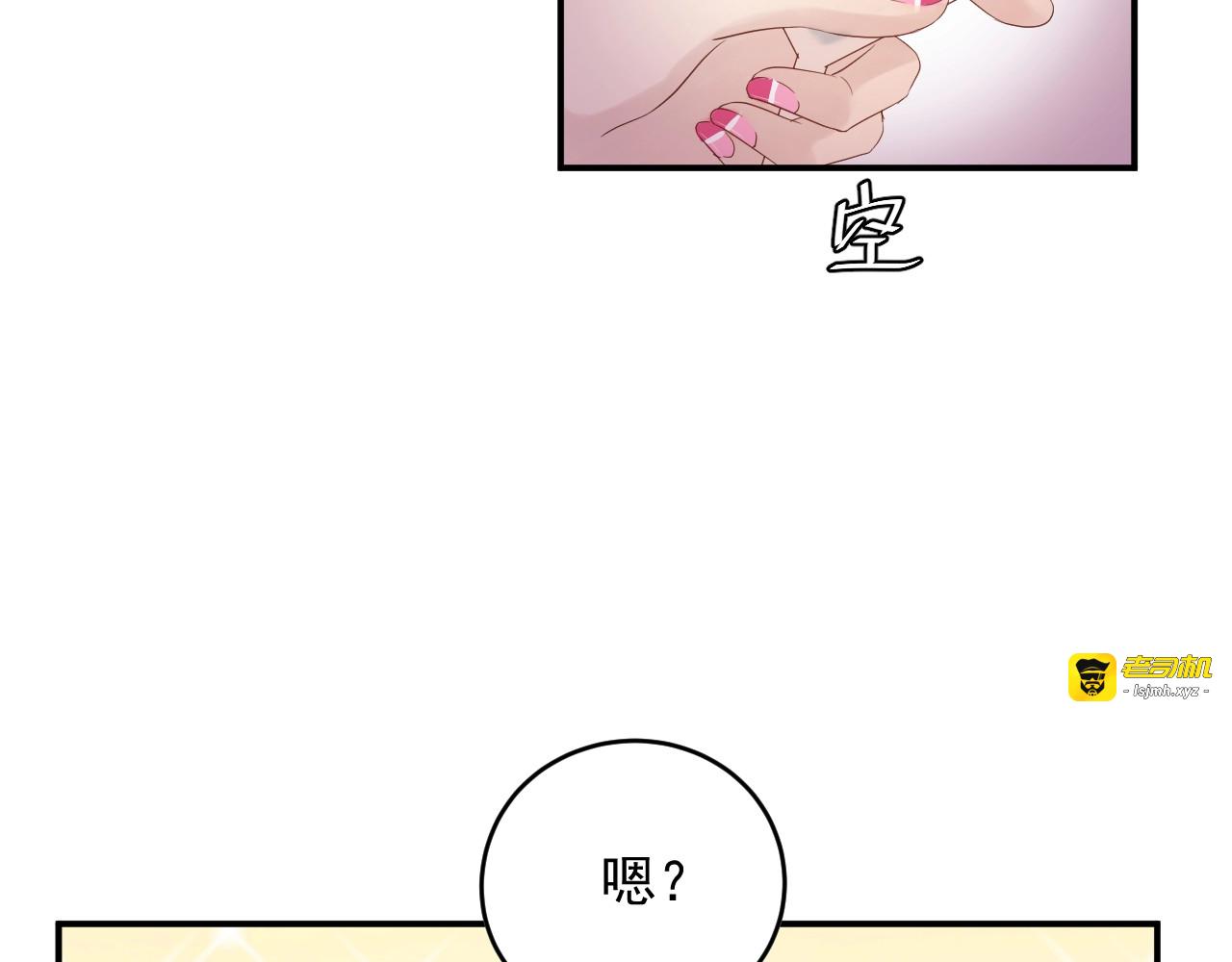 第14话 以其人之道还治其人！ 第 41 页