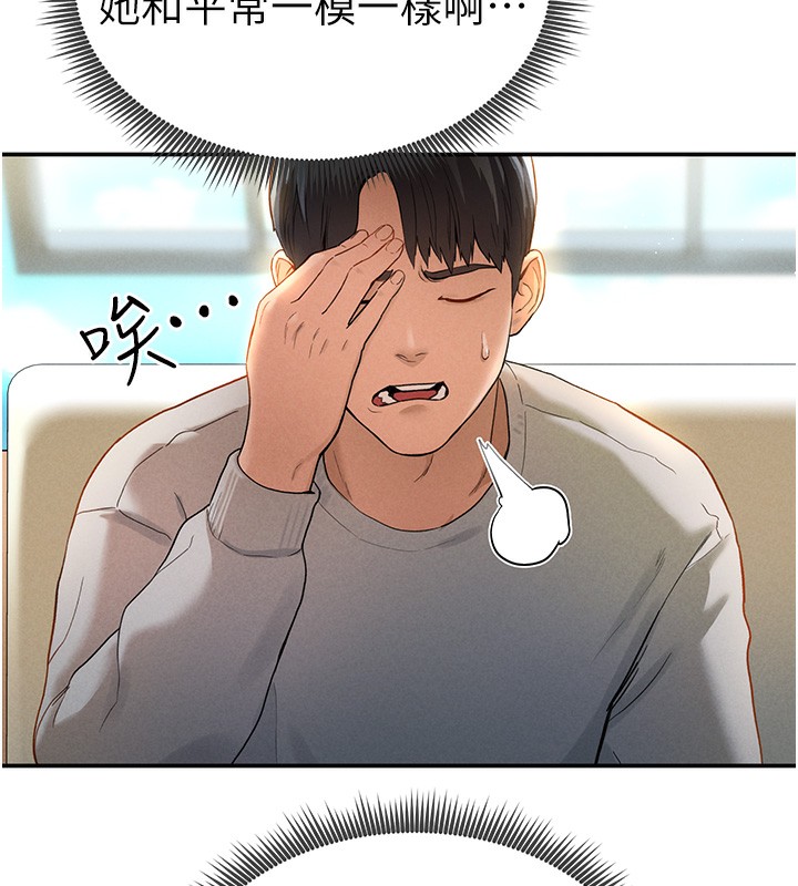 第2话 第 23 页