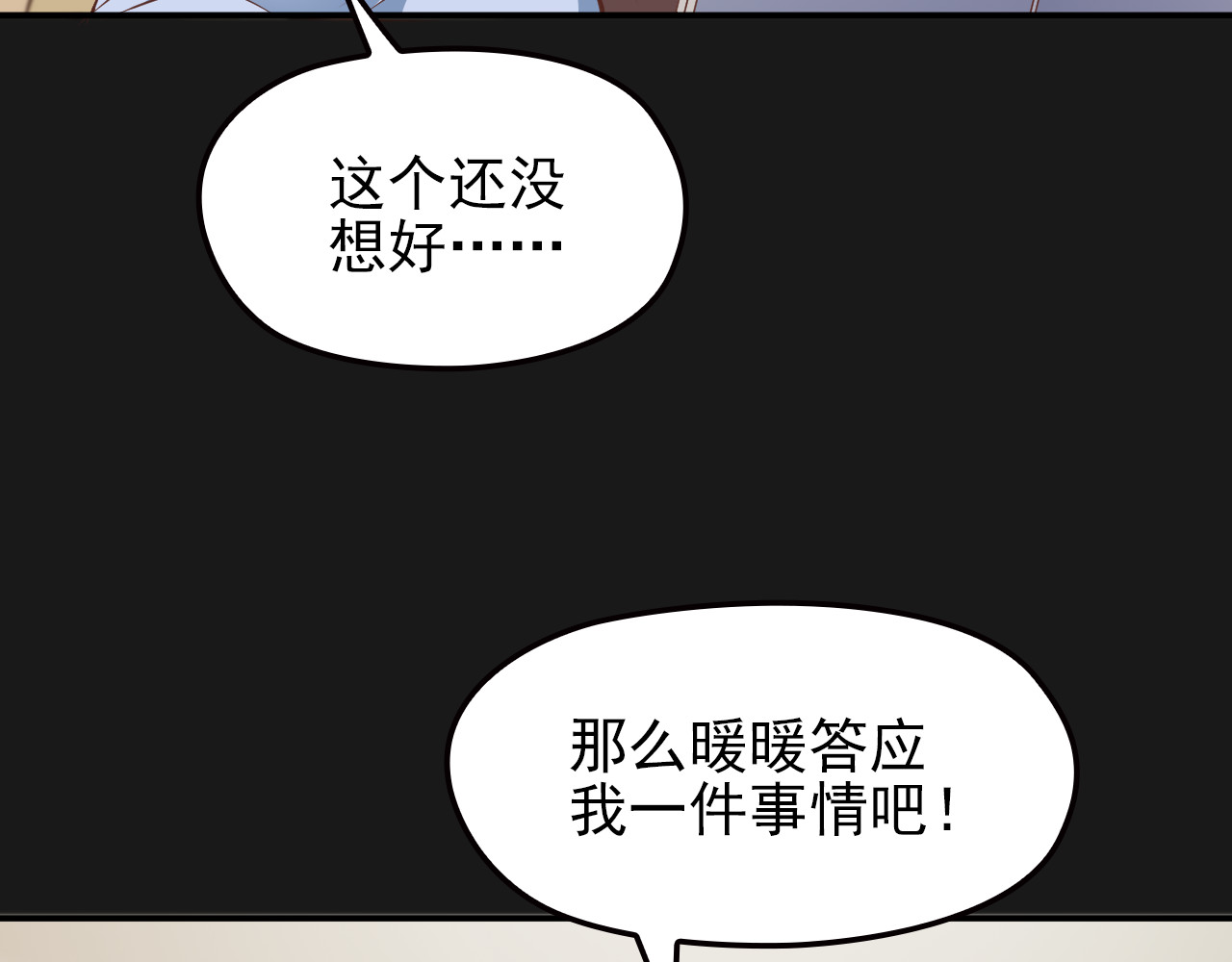第24话 小傻瓜，低头看看我 第 48 页