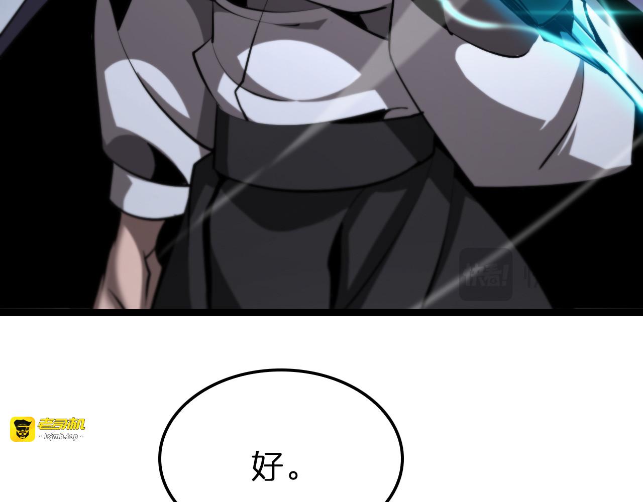 第248话 神之背刺 第 33 页