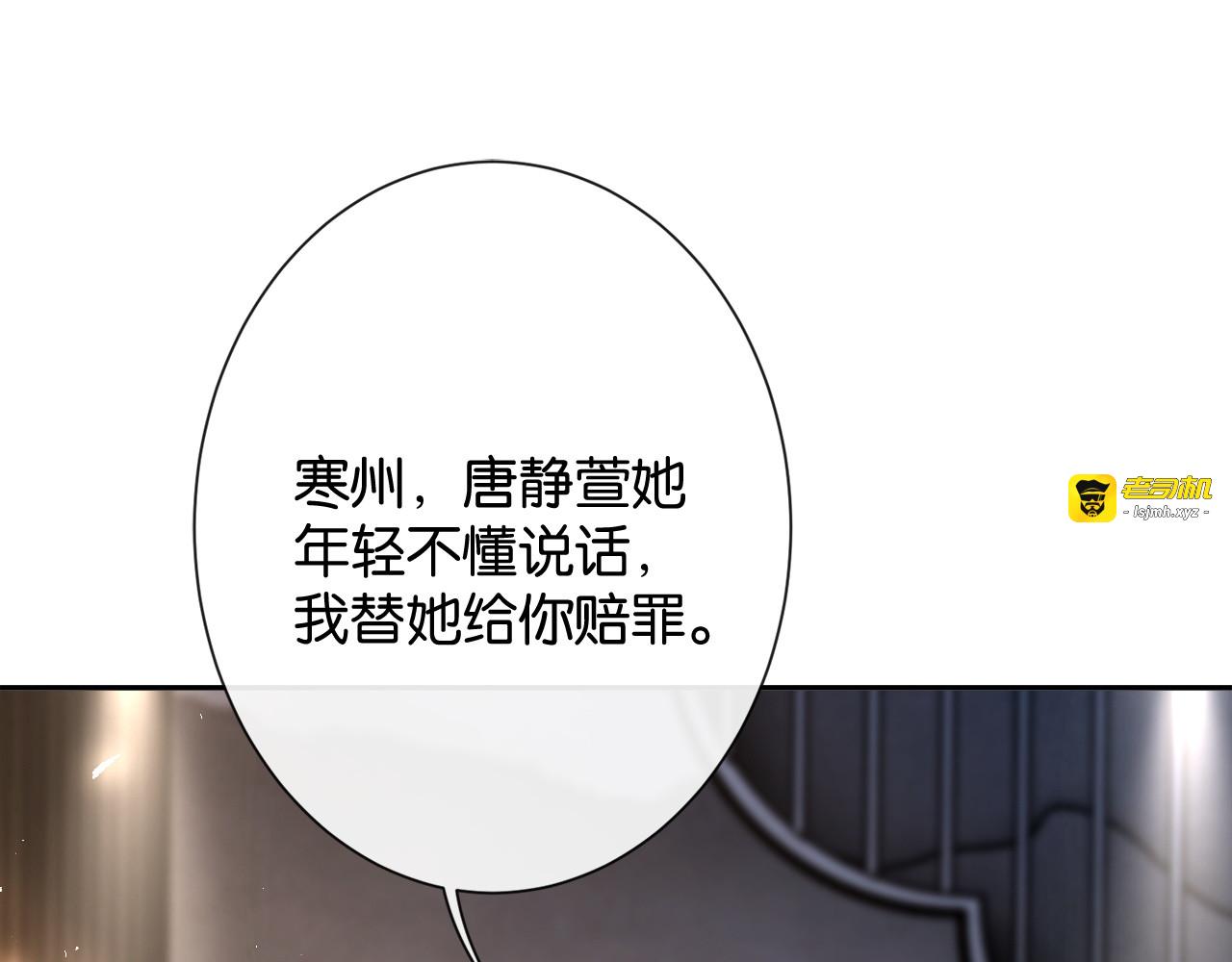 第28话 降维打击跋扈女 第 93 页