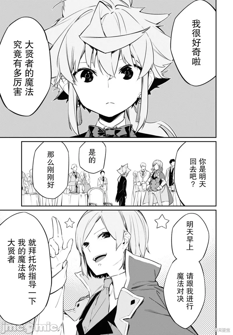 第20话 第 25 页