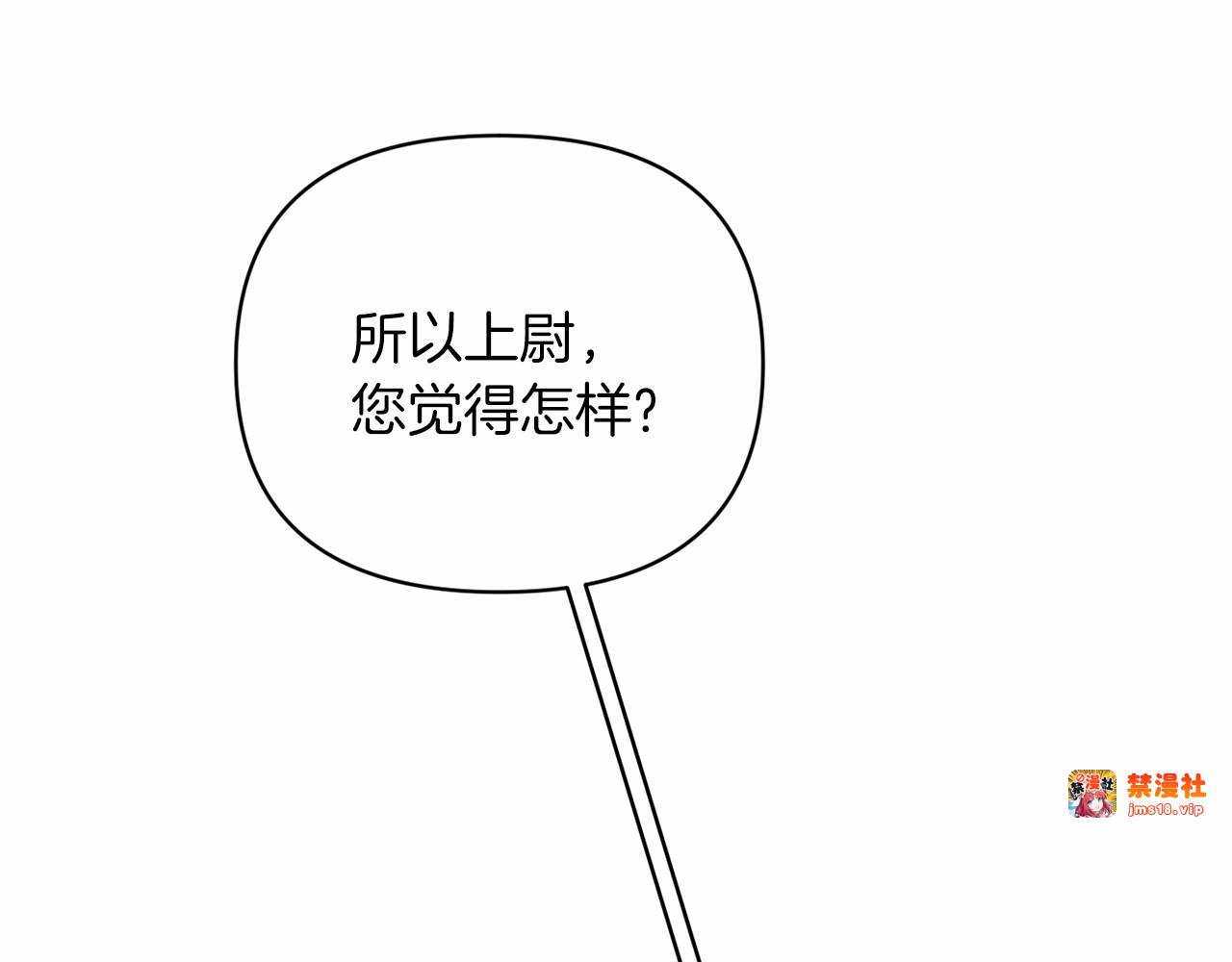 第21话 逐渐消散的噩梦 第 133 页