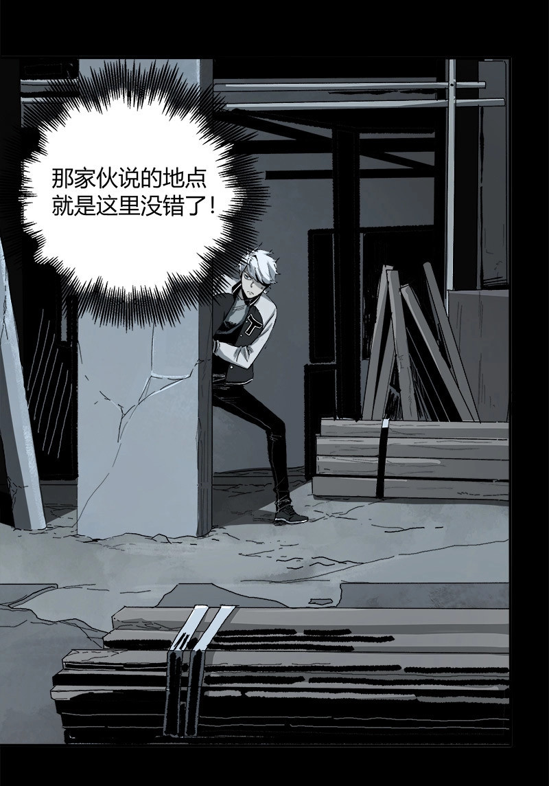 第4话 3.交易 第 10 页
