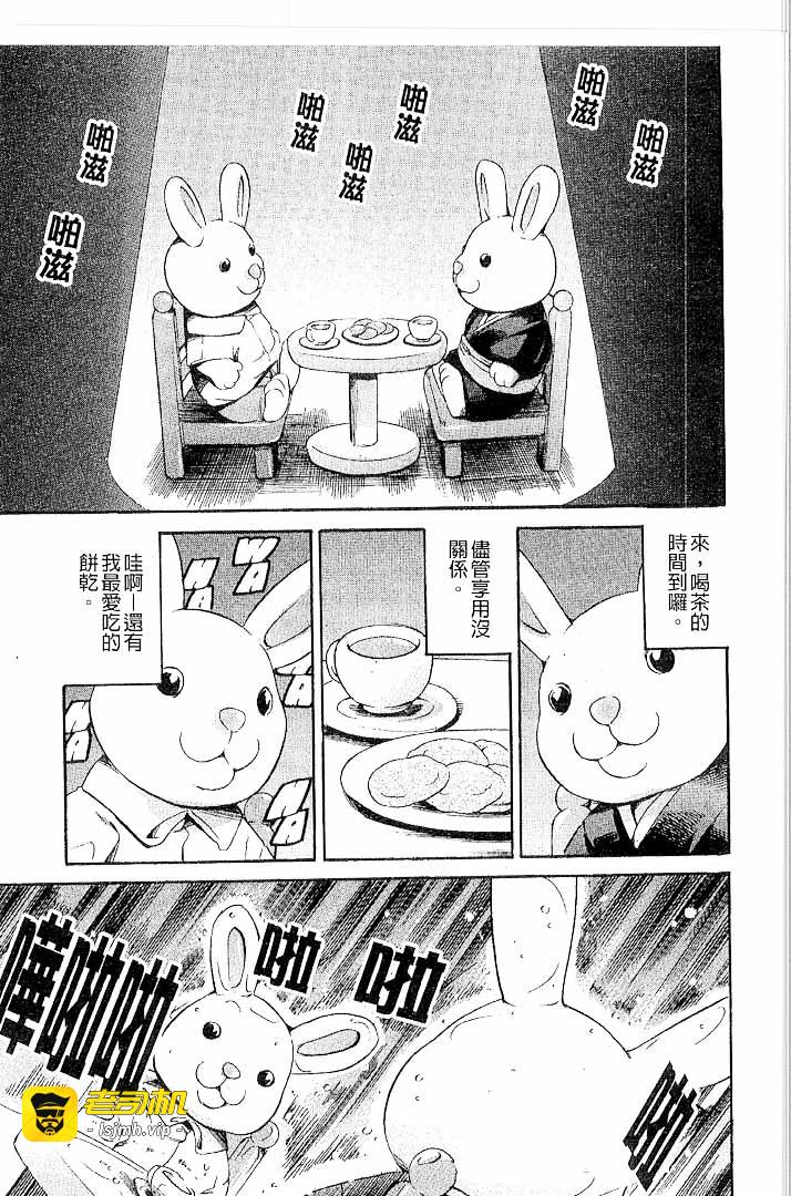 第1话 第 81 页