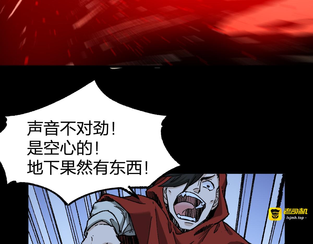 第164话 惊世骗局 第 137 页
