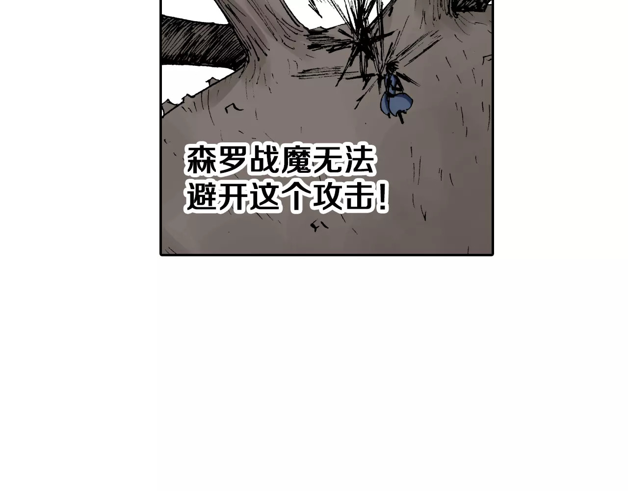 第27话 认识又如何？ 第 62 页