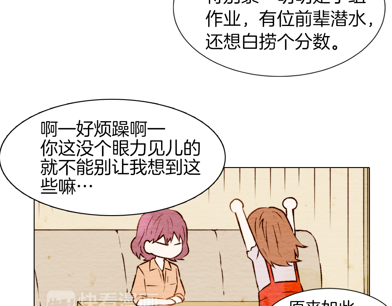 第4话 偶像三角恋情浮出水面？ 第 94 页