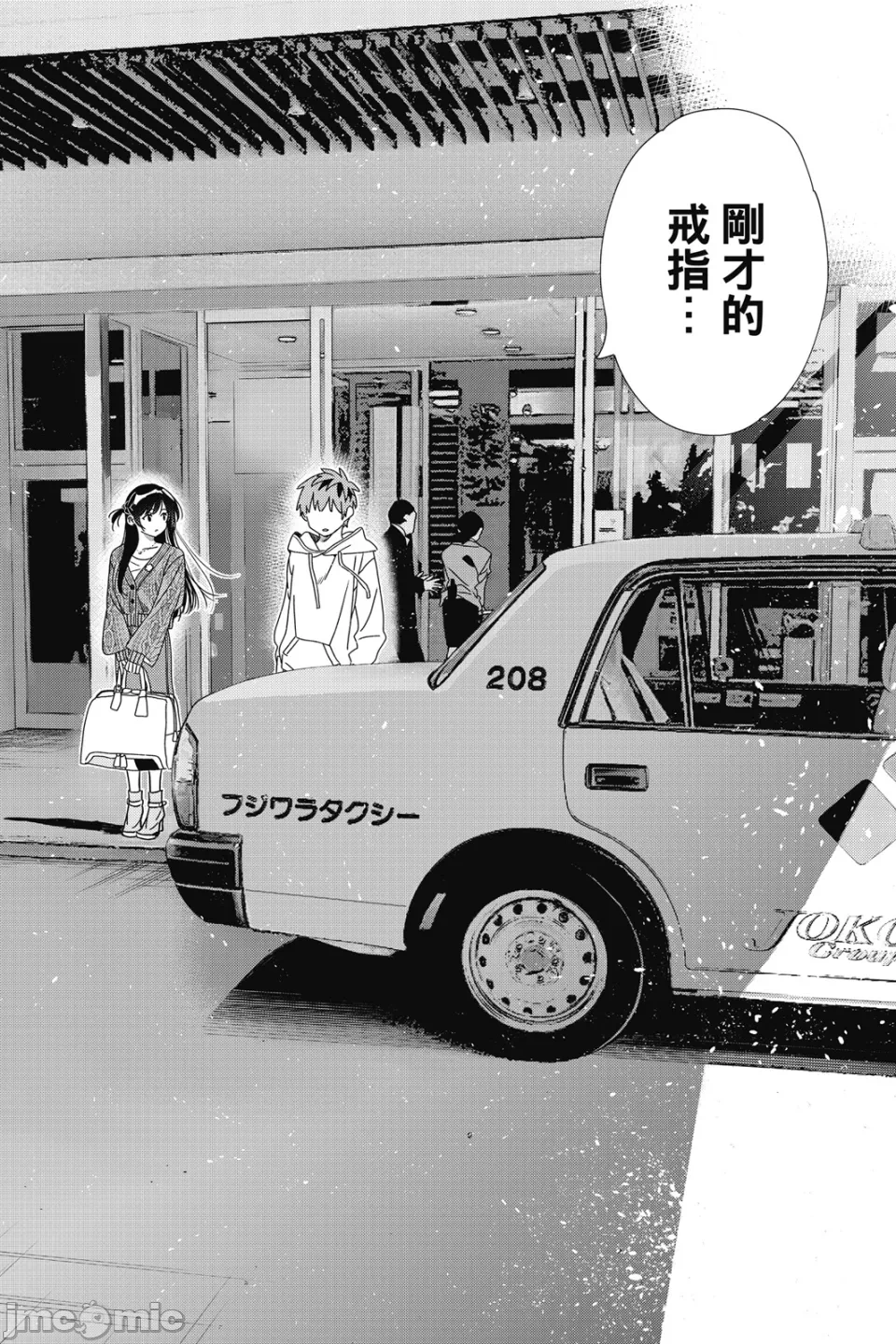 第34话 第 101 页