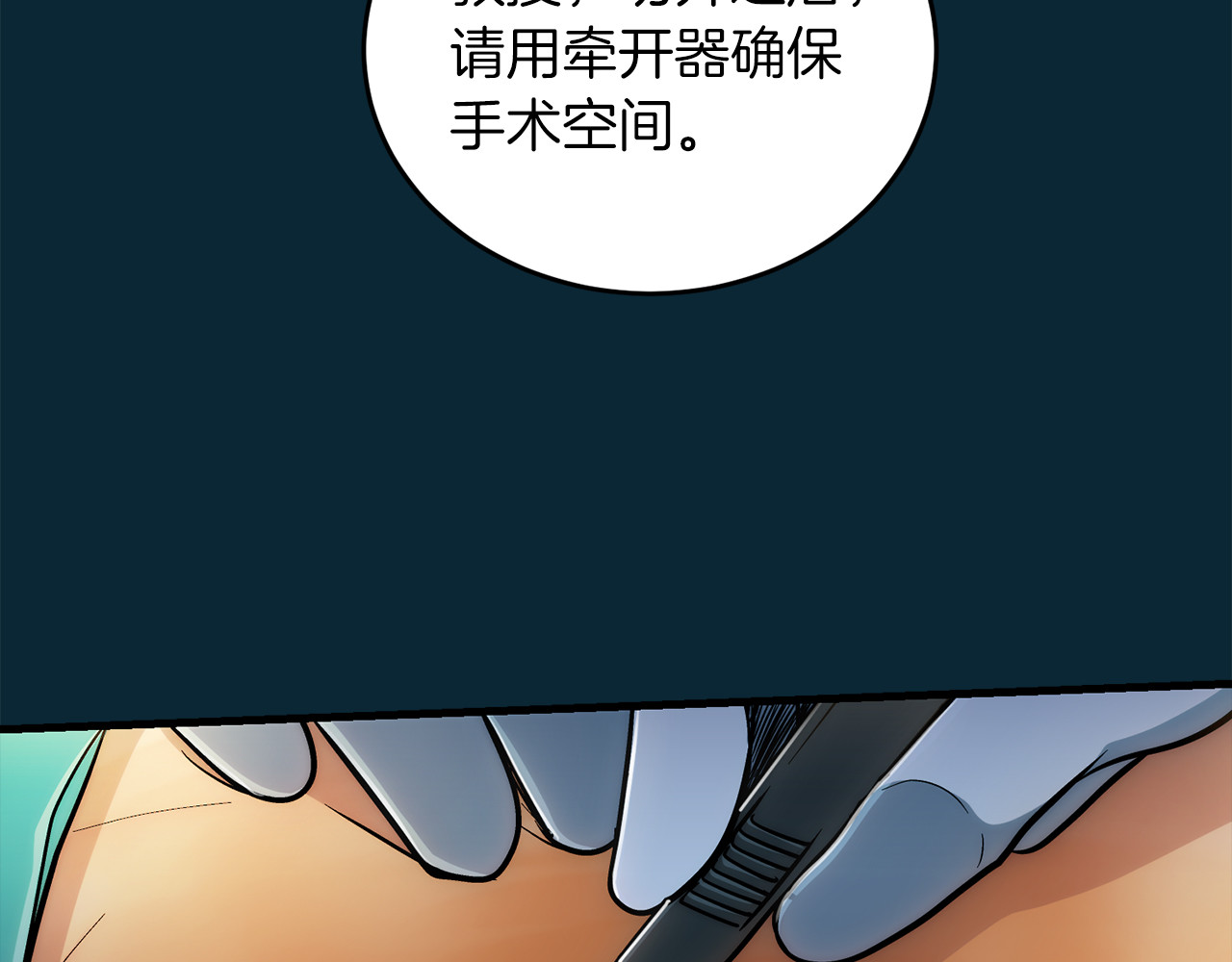 第87话 第 60 页