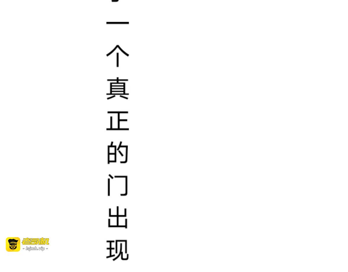 越狱 第 81 页