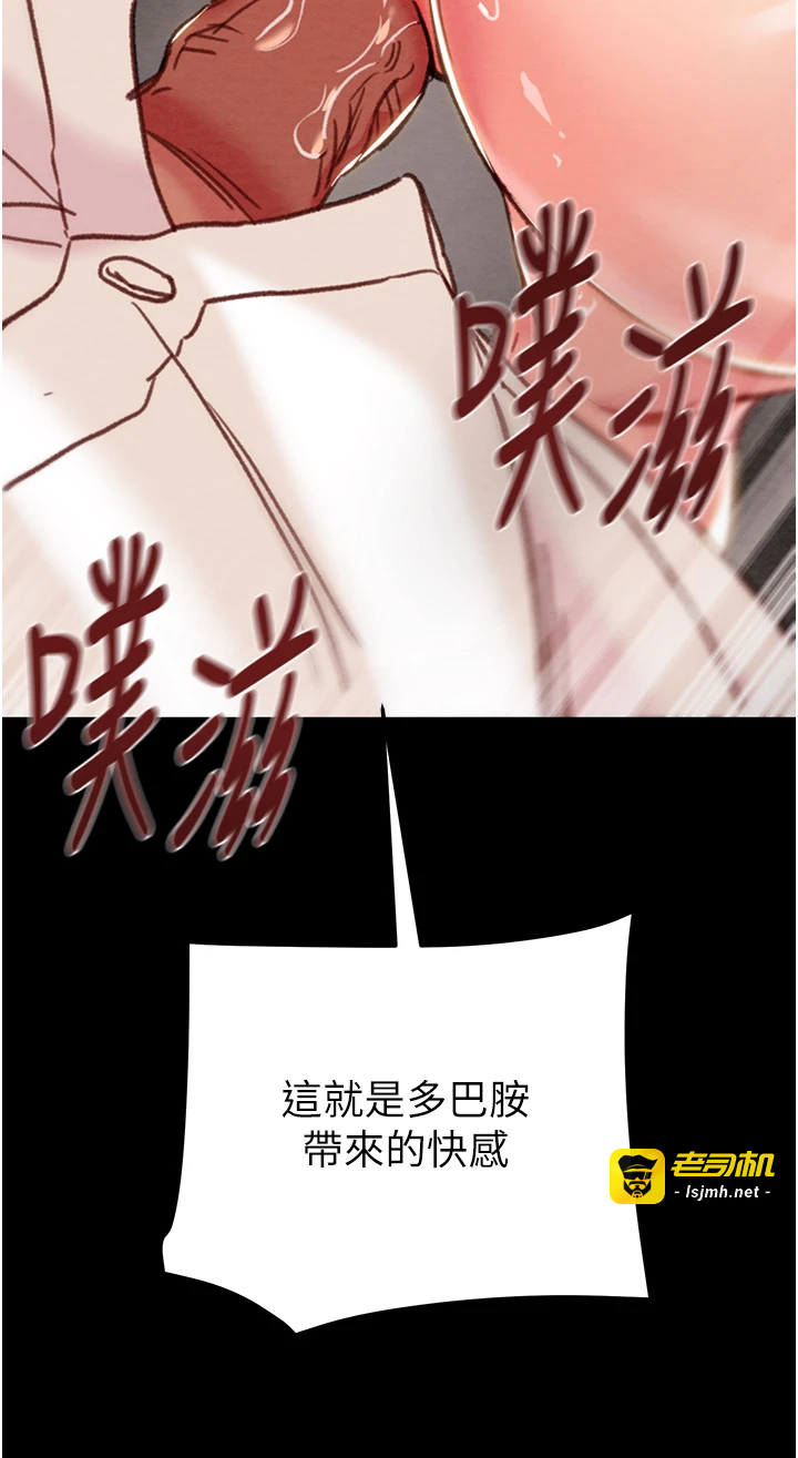 第74话 - 在儿子面前被操到高潮 第 49 页