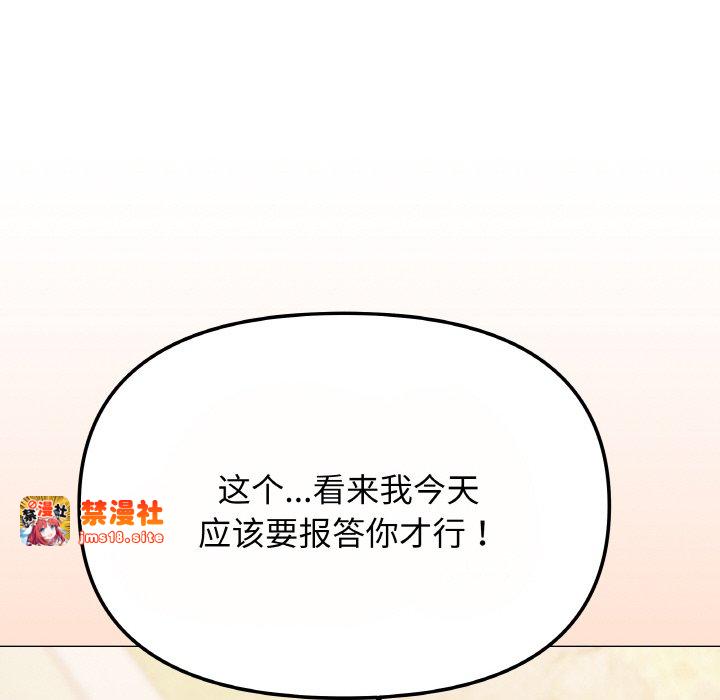 第23话 第 15 页