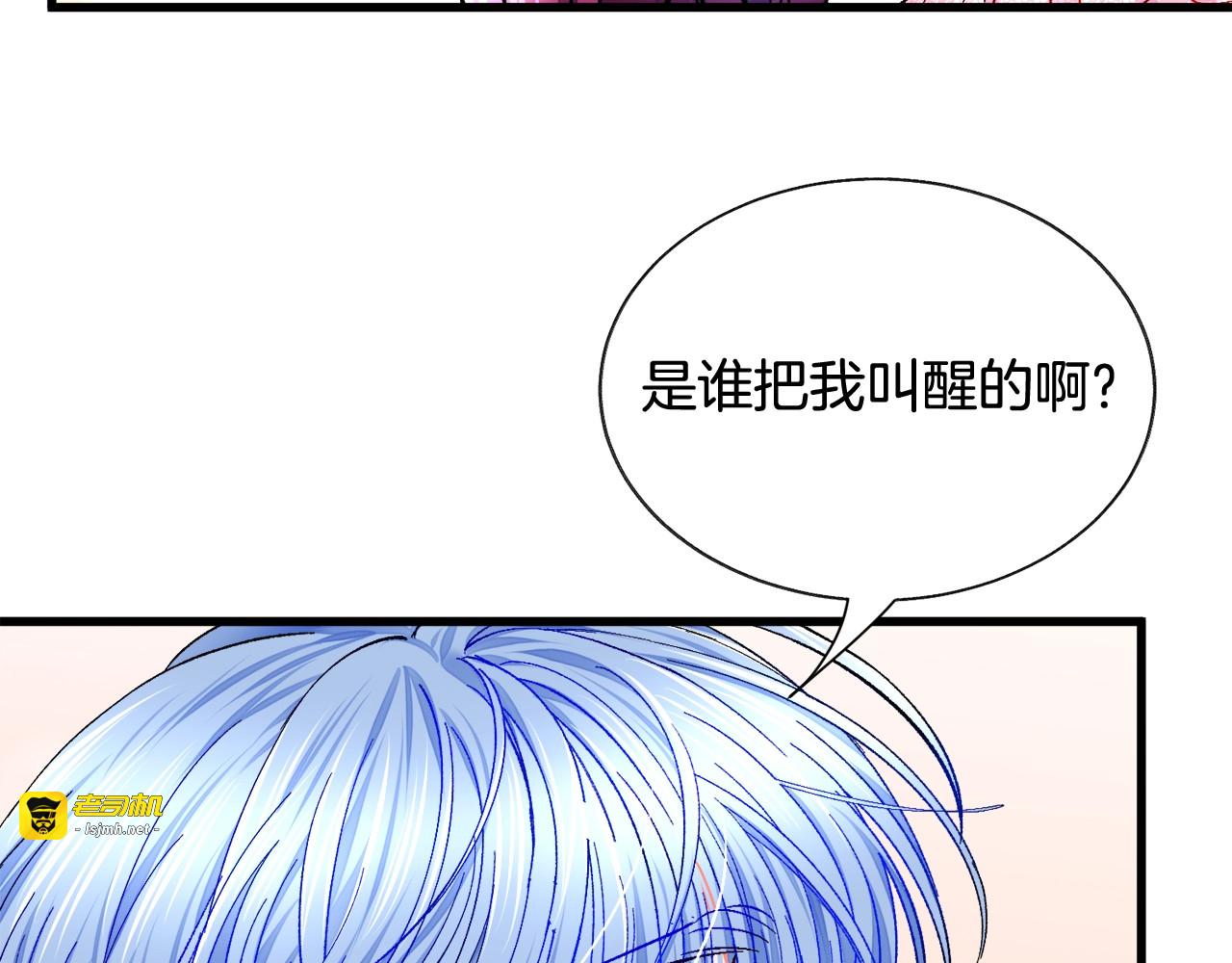 第45话 夜探卧房 第 171 页