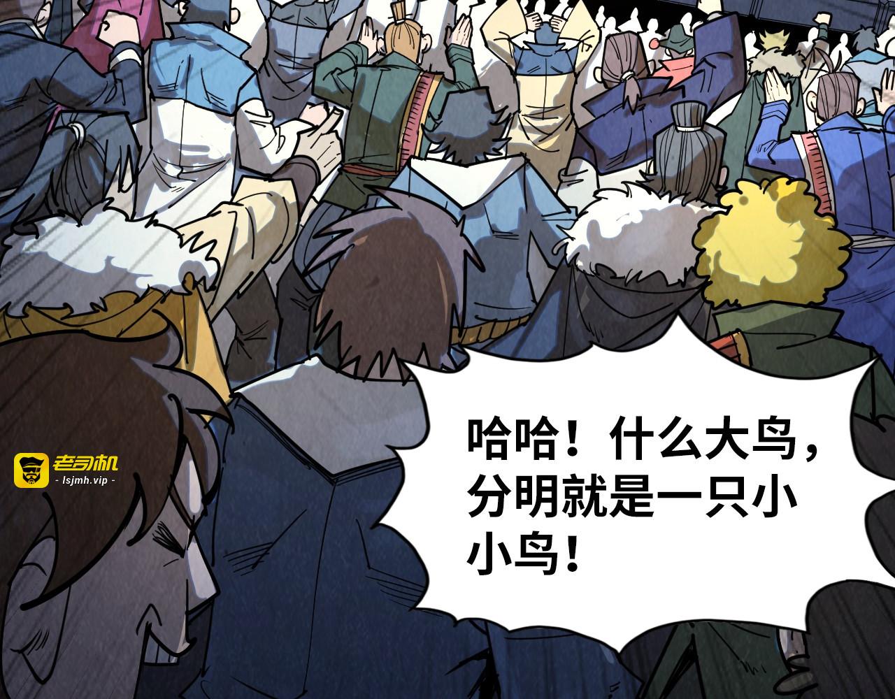 第222话 体术 第 113 页
