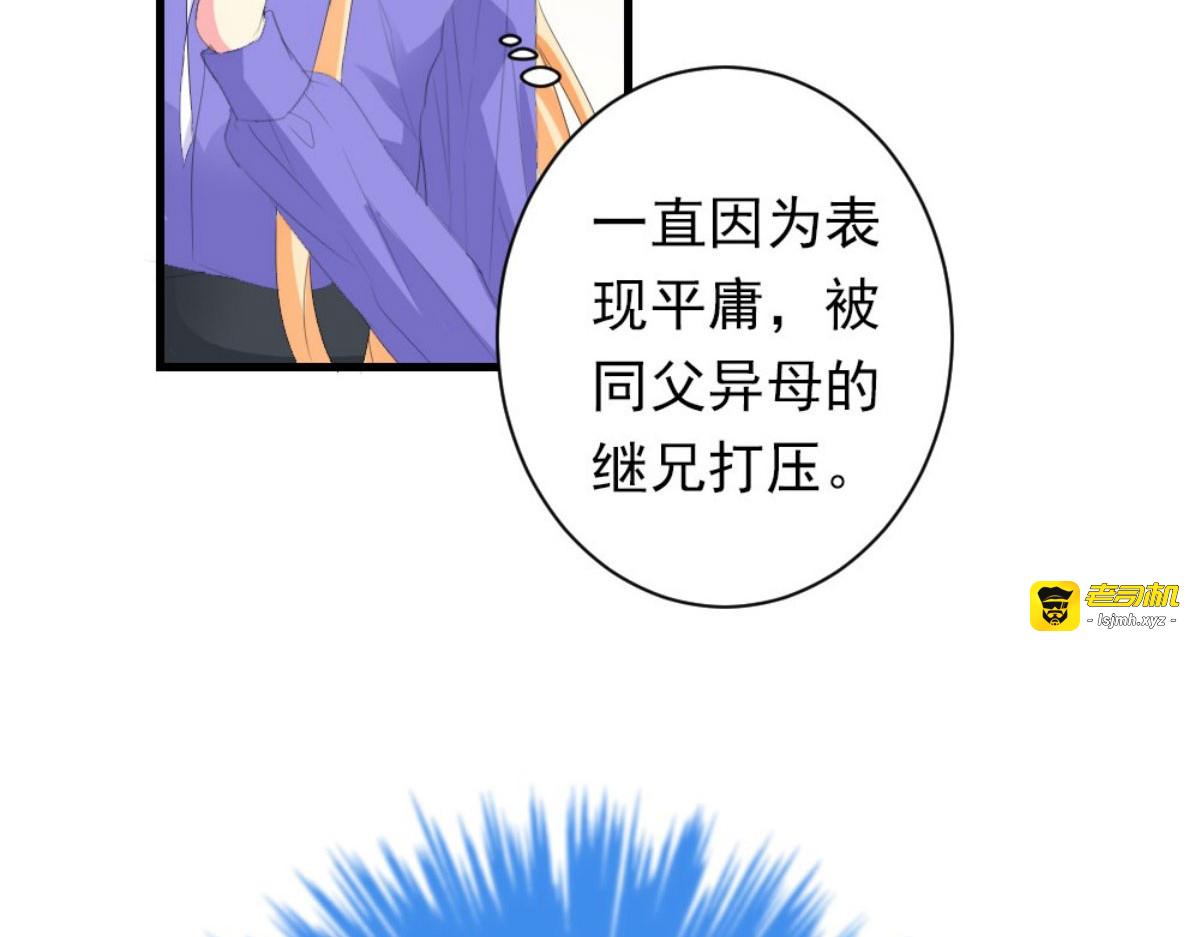 第28话 第 37 页