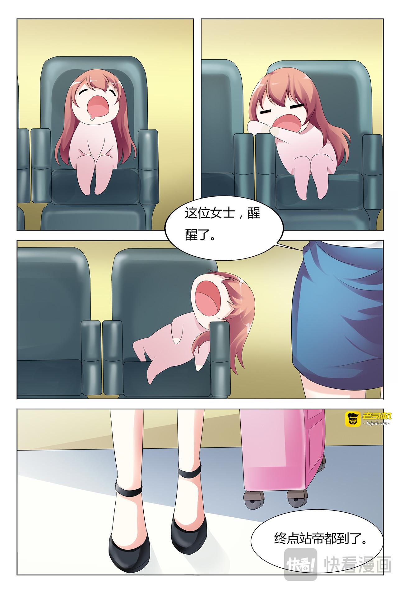 第36话 第 9 页