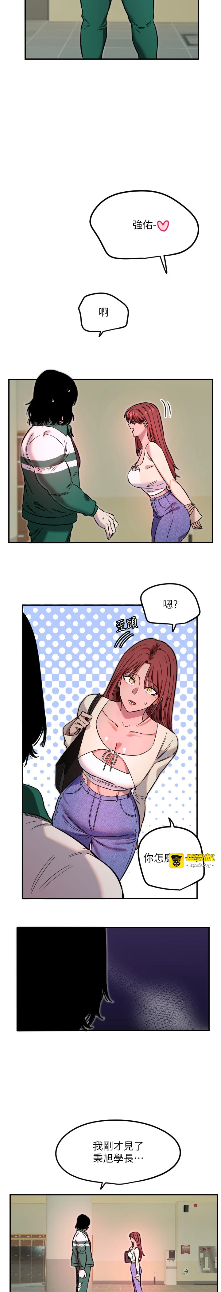 第45话 - 不准说她坏话 第 21 页
