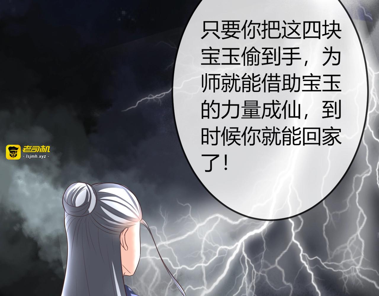 第3话 给你降温！ 第 81 页