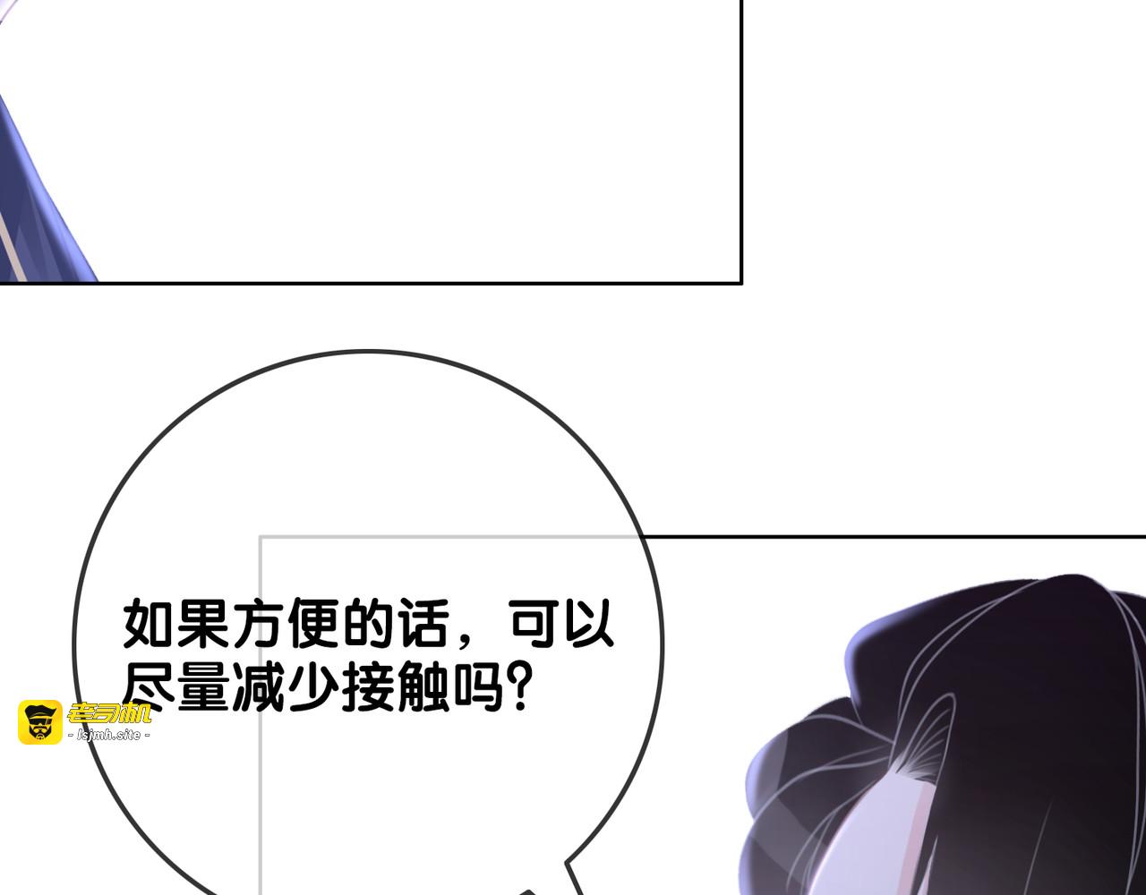 第81话 约法三章 第 53 页