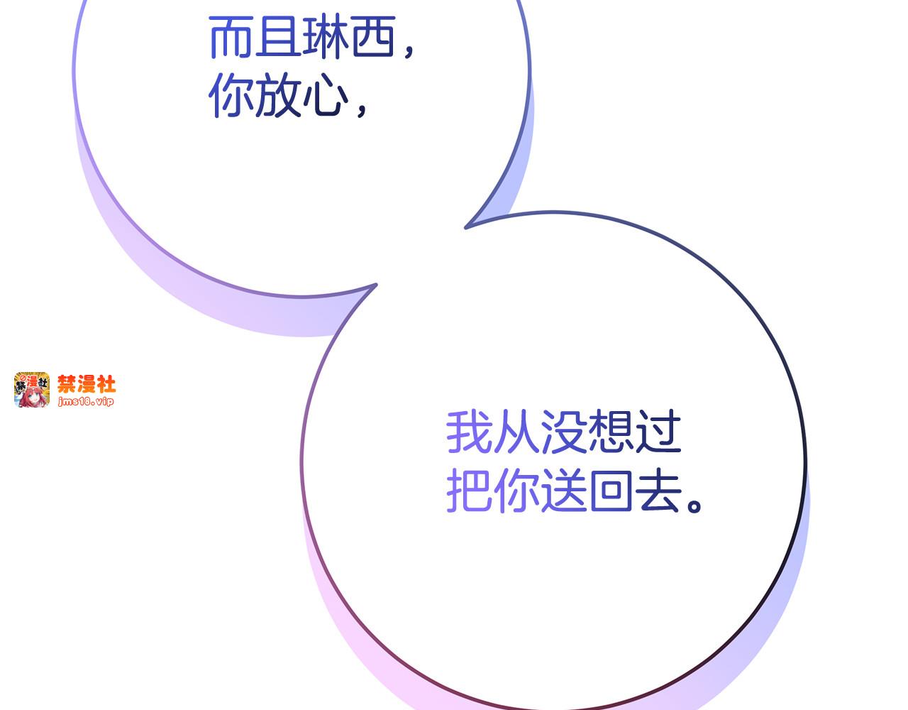 第20话 长老院 第 23 页
