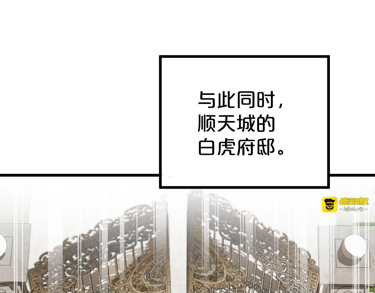 第54话 危险在背后 第 77 页