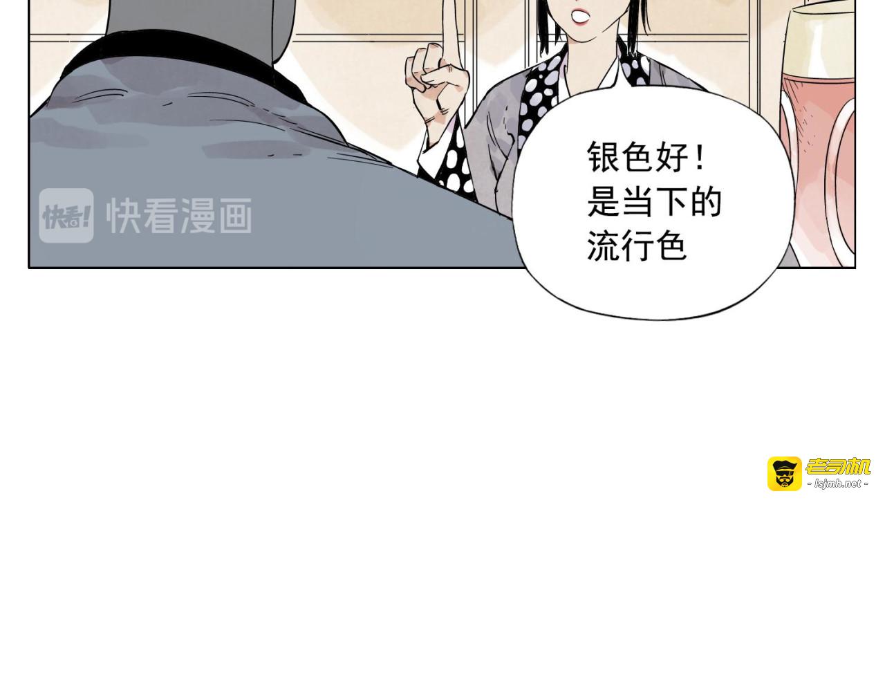 第84话 美梦（下） 第 49 页