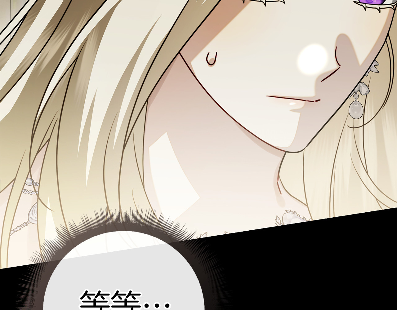 第66话 妙计 第 129 页