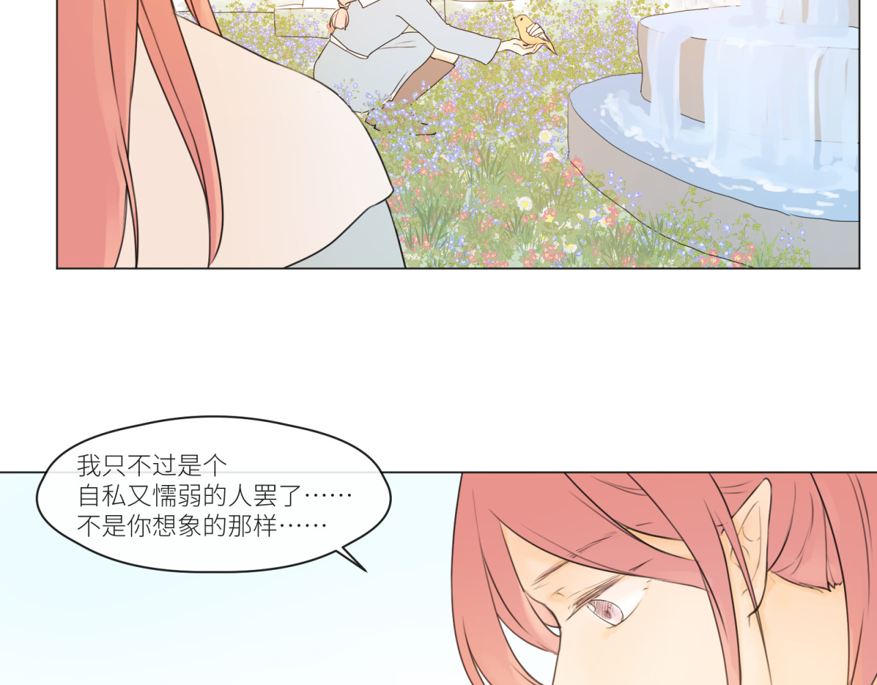 短篇（下） 第 34 页