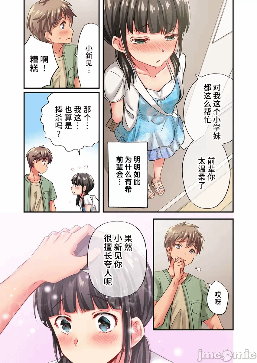 第19话 第 13 页