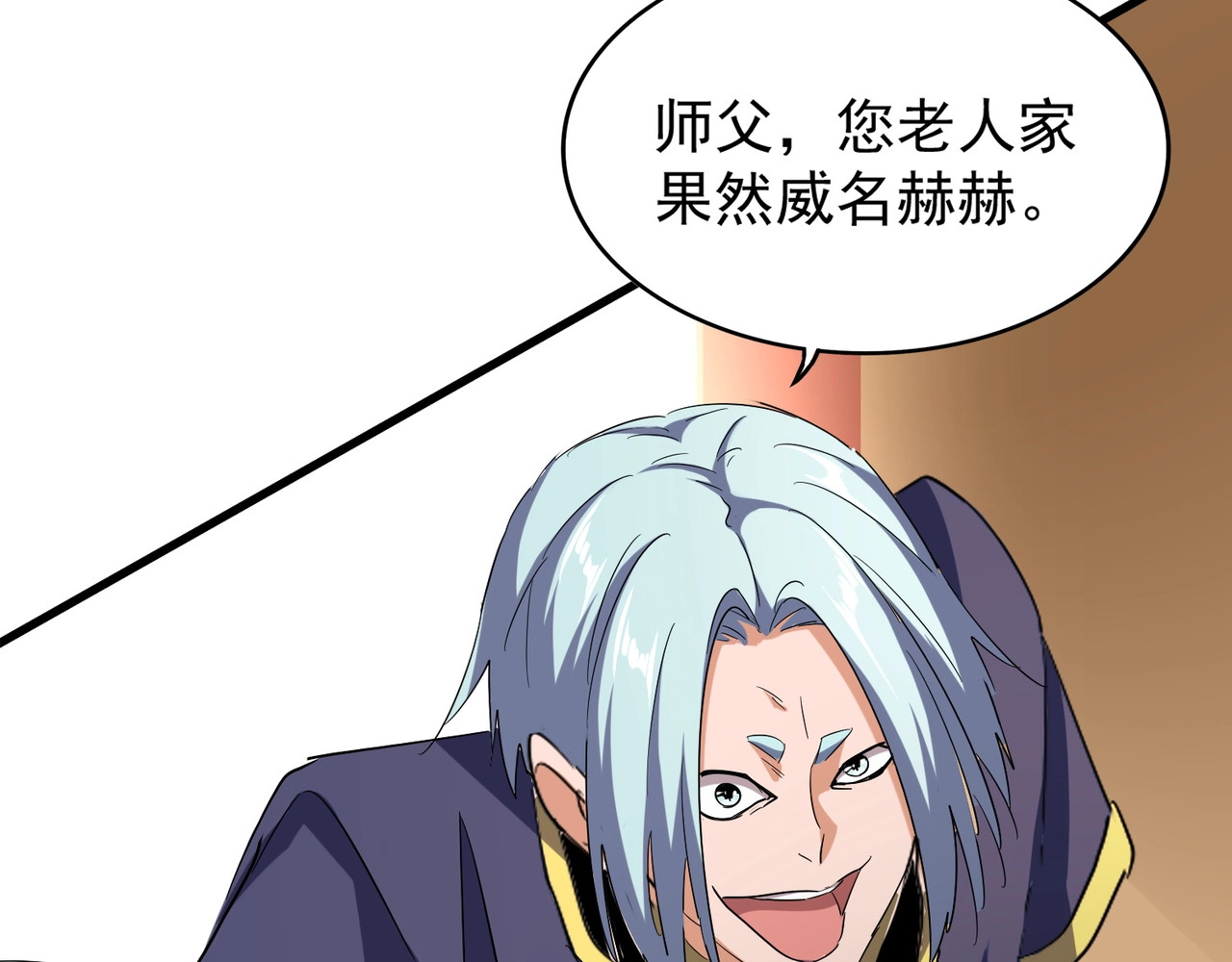 第116话 登场 第 42 页