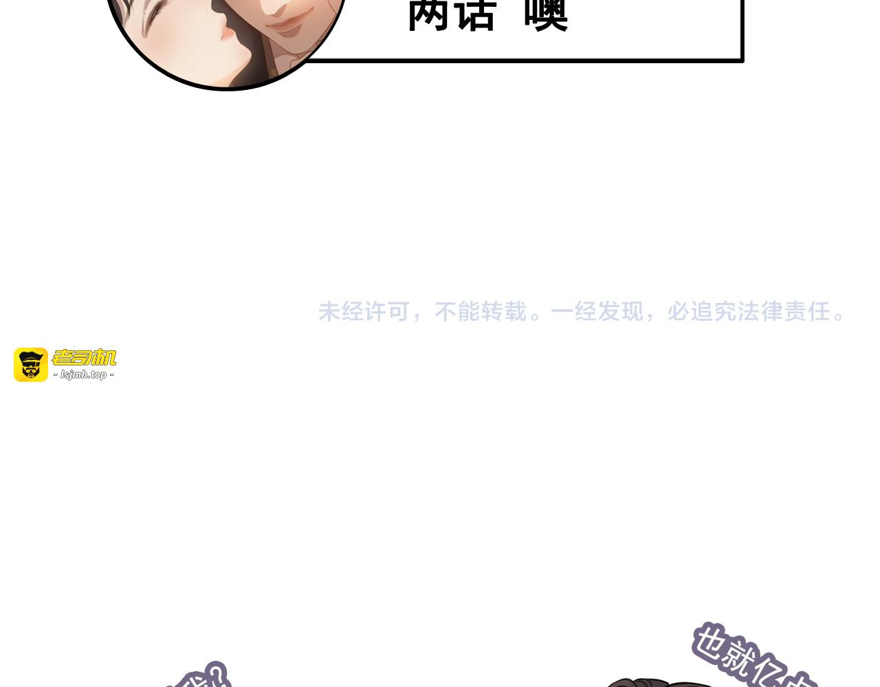 第326话 记忆碎片串成一条线 第 95 页