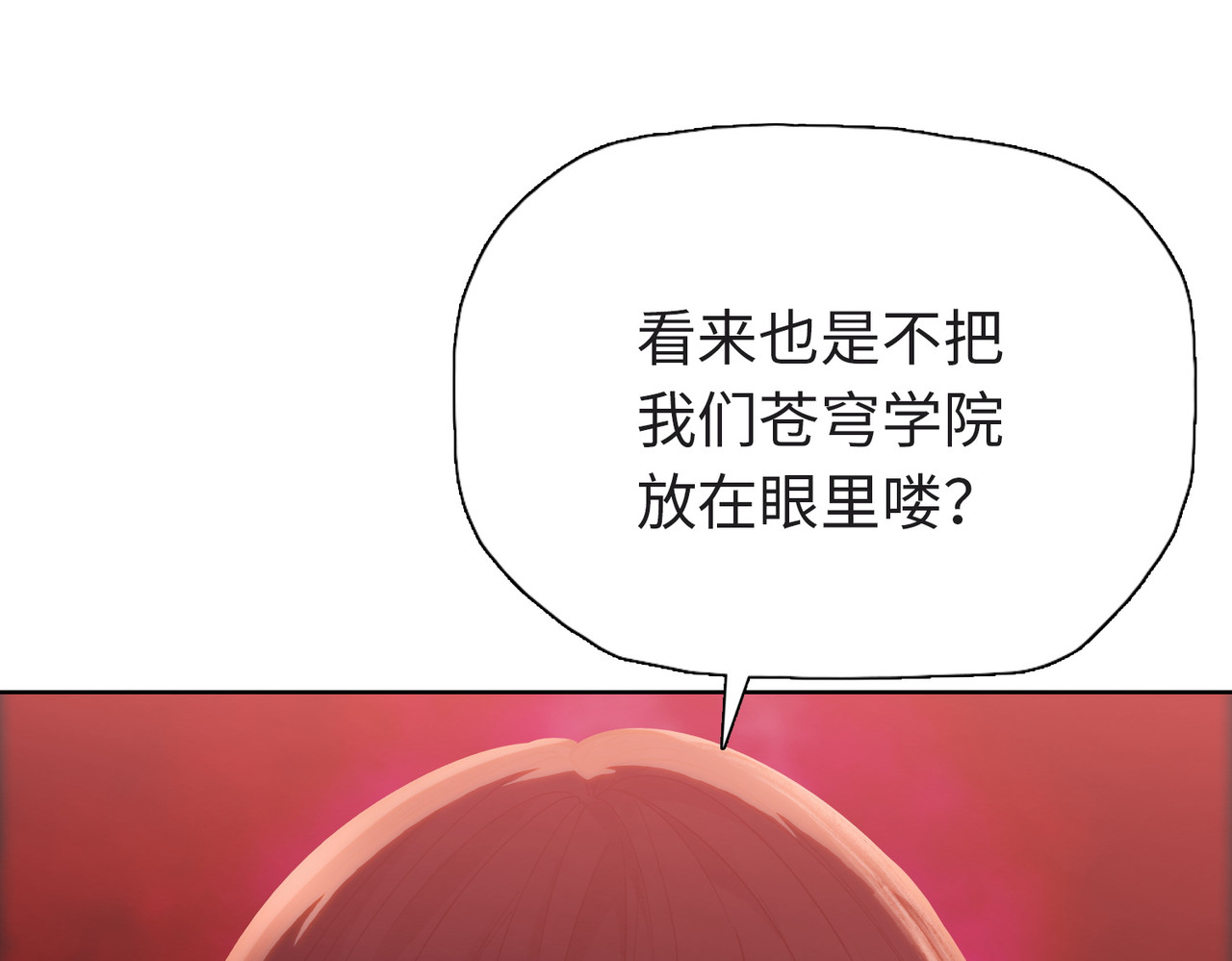 第33话  你随意！ 第 68 页
