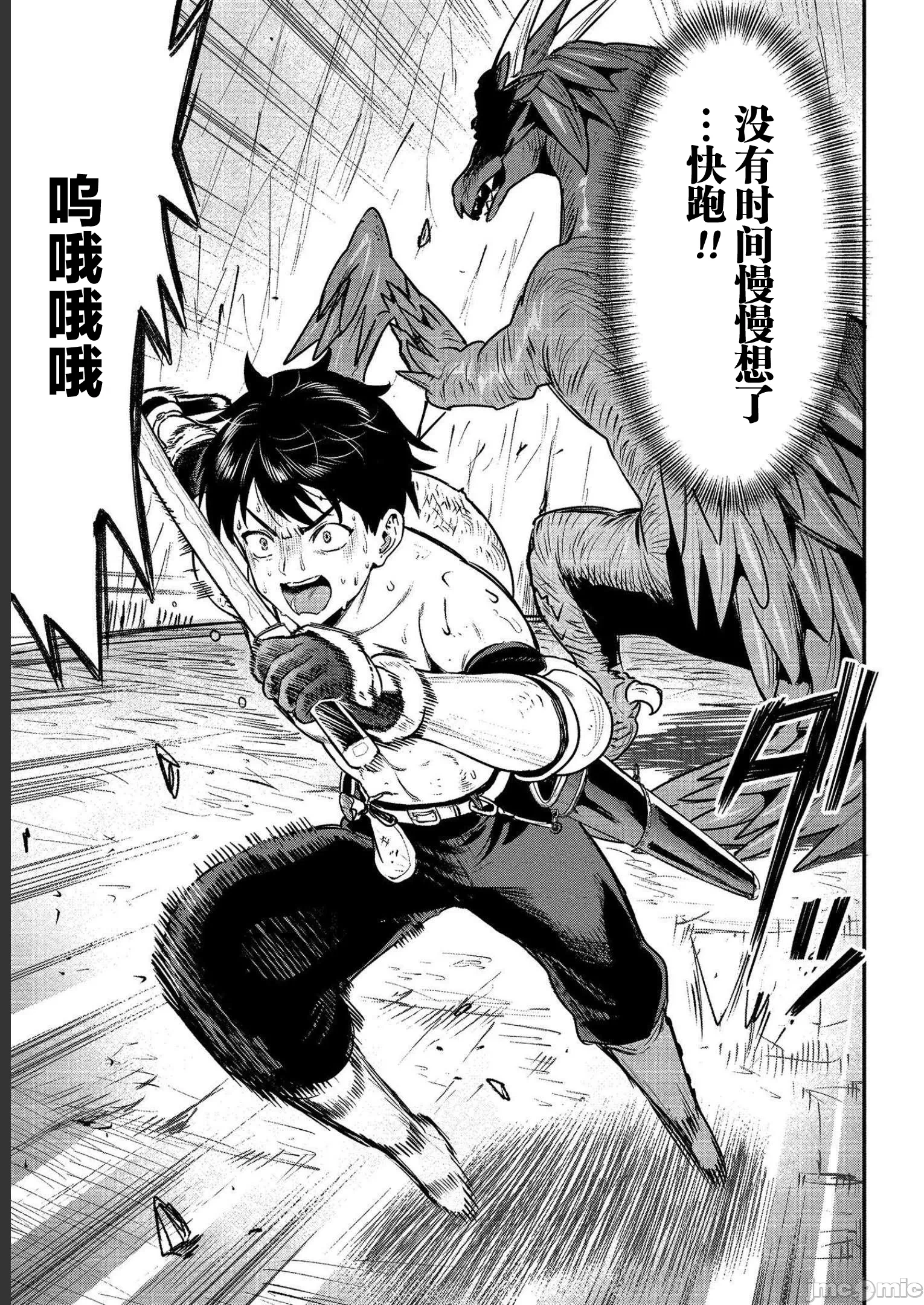 由魔剑师的魔剑开始的为了魔剑的后宫人生 [小岛纱] 魔剣师の魔剣による魔剣のためのハーレムライフ 第7话 - 17